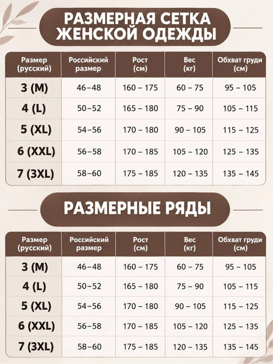 Капроновые колготки Anfisa, черные, бежевые, коричневые