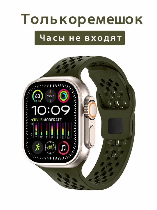 Силиконовый ремешок для Apple Watch 11 10 9 8 , дышащий спортивный браслет Только ремешок - 