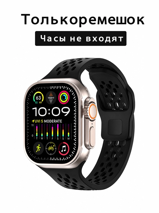 Силиконовый ремешок для Apple Watch 11 10 9 8 , дышащий спортивный браслет Только ремешок - 