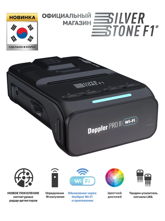Радар-детектор SilverStone F1 DOPPLER II PRO Wi-Fi - 