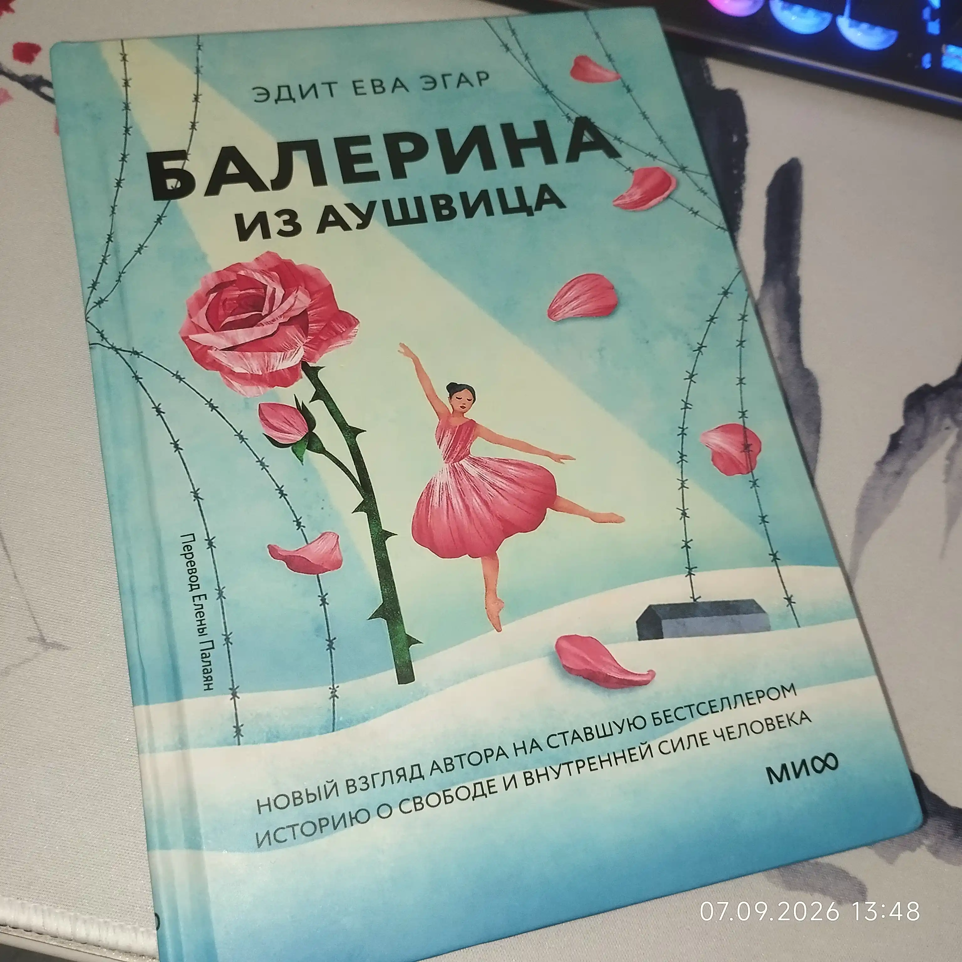 Balerina iz Aushvitsa. Edit Yeva Eger