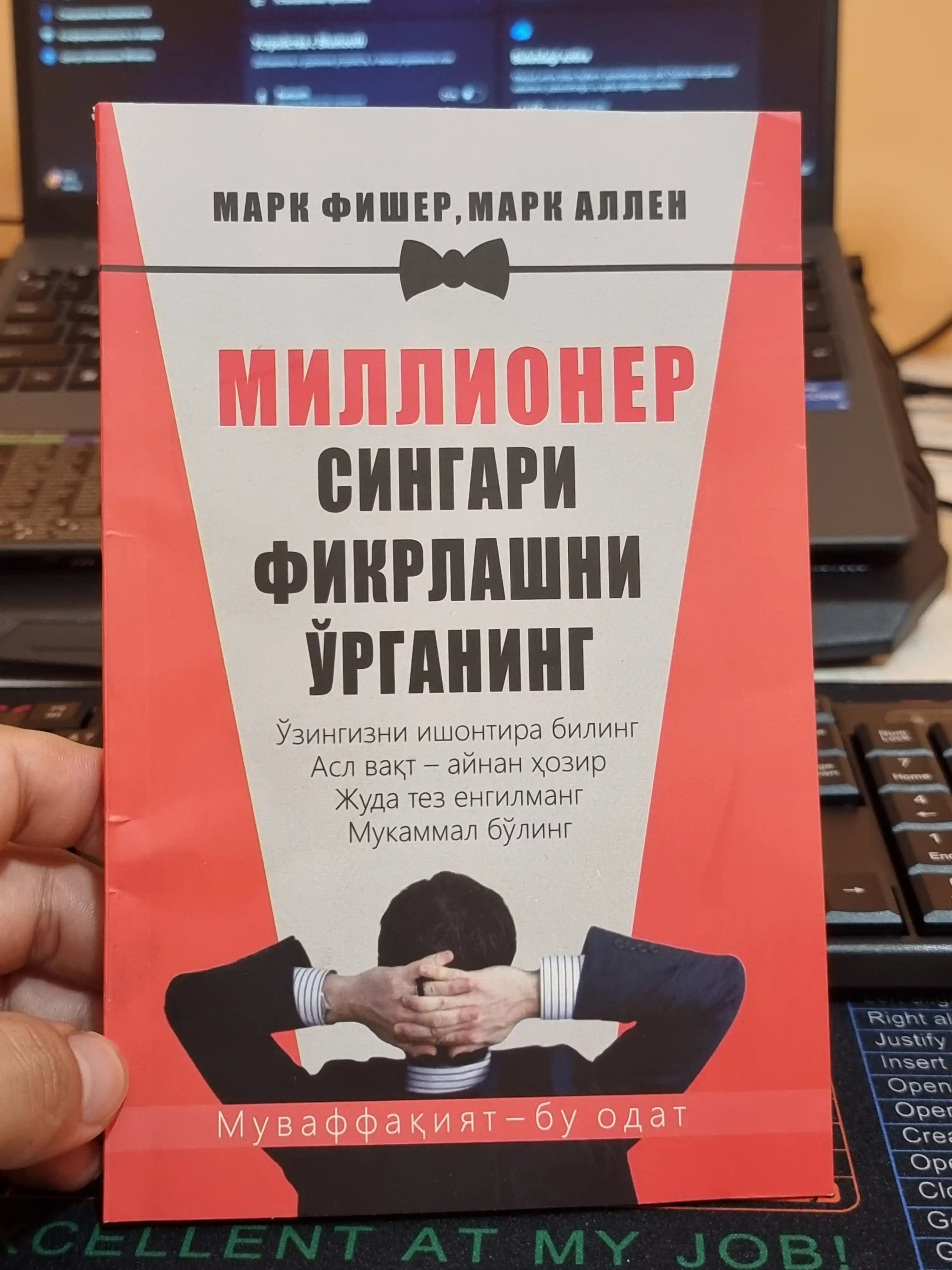 Миллионер каби фикрланг ёки Миллионер сингари фикрлашни ўрганинг