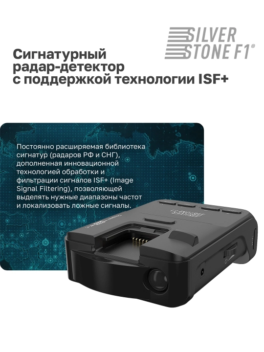 Радар-детектор SilverStone F1 DOPPLER II PRO Wi-Fi