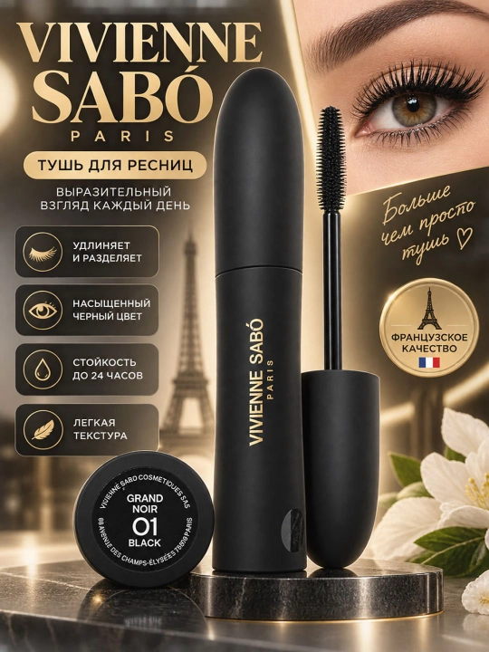 Vivienne Sabó Grand Noir 01 — чёрная тушь для ресниц