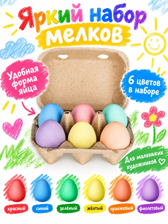 Мелки для рисования, GENIO KIDS-ART