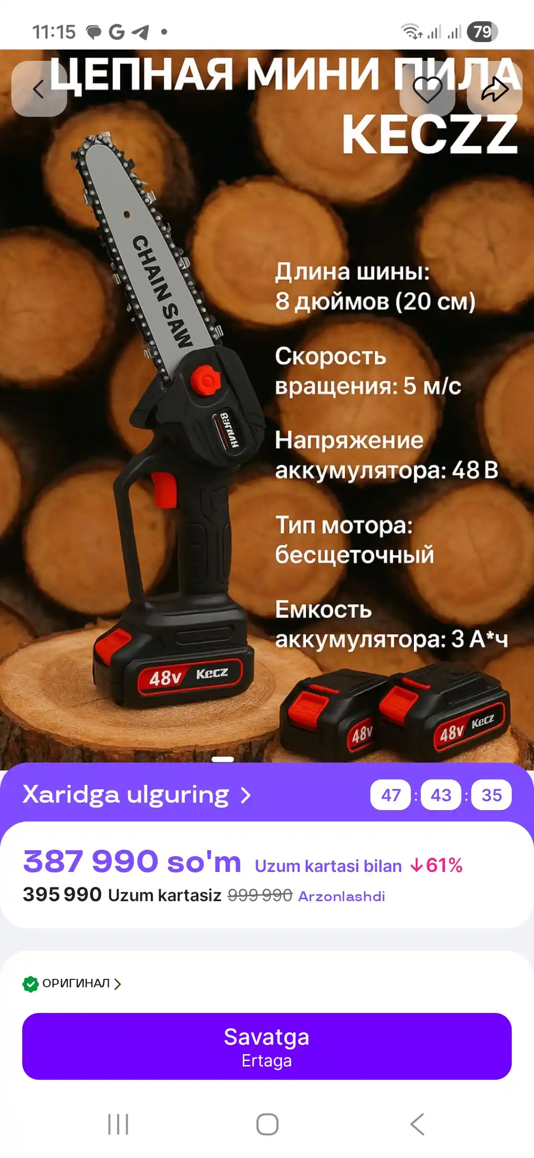 Цепная мини пила KECZZ, аккумуляторная, бесщеточный, 8 дюймов, 20 см, с кейсом