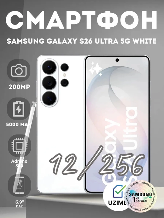 Samsung Galaxy S26 Ultra 5G 12/256GB - 