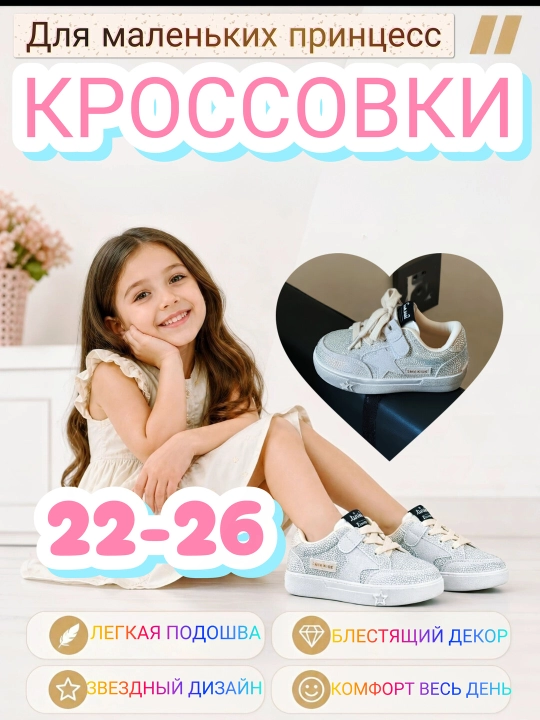 Qizlar uchun bolalar krossovkalari, bog‘cha uchun oyoq kiyim, qizlar uchun kedalar, 22–26