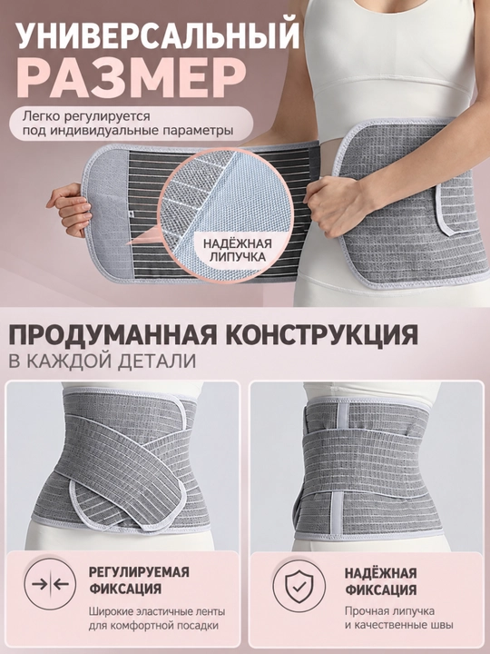 Послеродовой бандаж для живота, универсальный размер, регулируемый