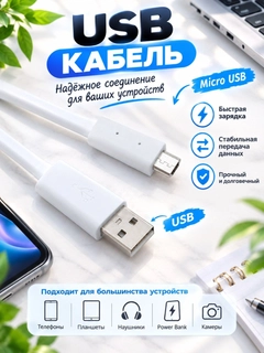 Белый