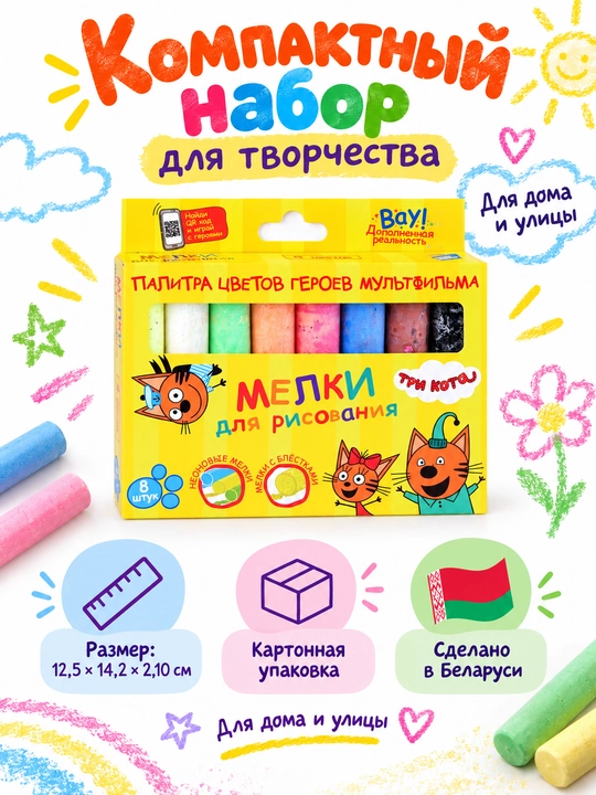 Мелки для рисования, GENIO KIDS-ART