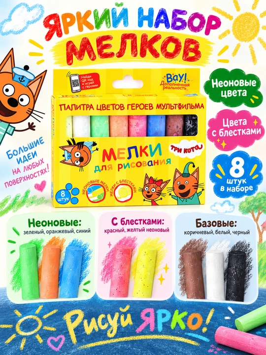 Мелки для рисования, GENIO KIDS-ART