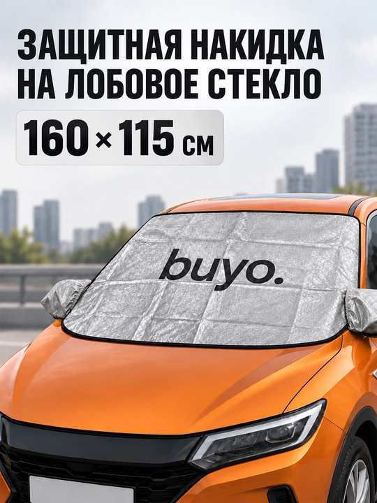 Avtomobil old oynasi uchun himoya yopqichi 160×115 sm ko‘zgu g‘iloflari bilan - 