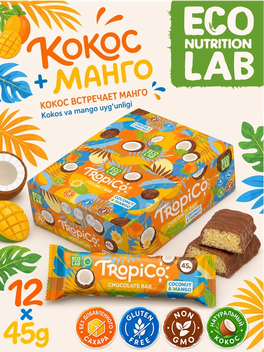 Кокосовый батончик TropiCo в шоколадной глазури, без сахара, 12 шт, 45 г - 