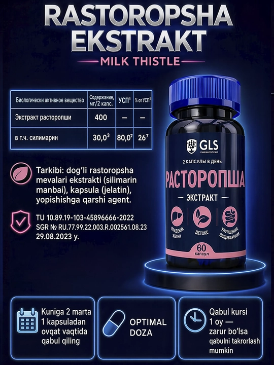 GLS Rastoropsha, urug‘ ekstrakti, jigar va ovqat hazm qilish tizimi uchun, 60 kapsula