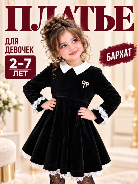 Платье для девочек, детские платья, нарядное платье, 2–7 лет - 