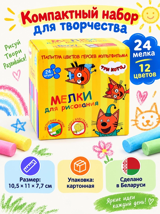 Мелки для рисования, GENIO KIDS-ART