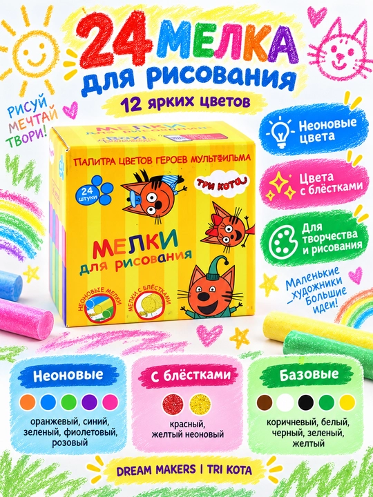 Мелки для рисования, GENIO KIDS-ART