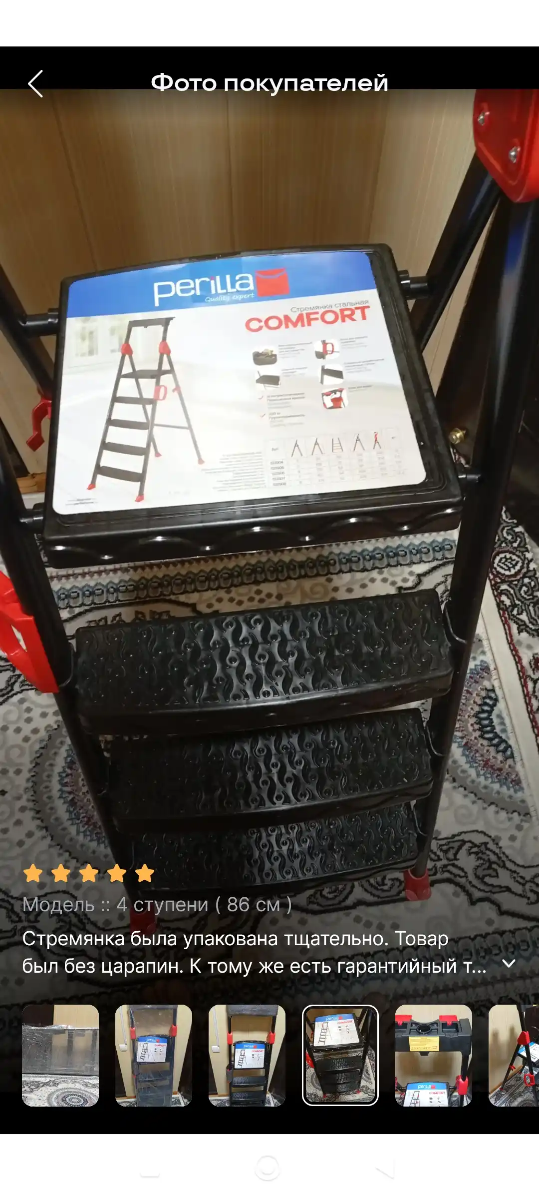 Perilla Comfort yigʻma narvon, qurilish narvoni, 250 kg gacha, lotok va tutqich bilan