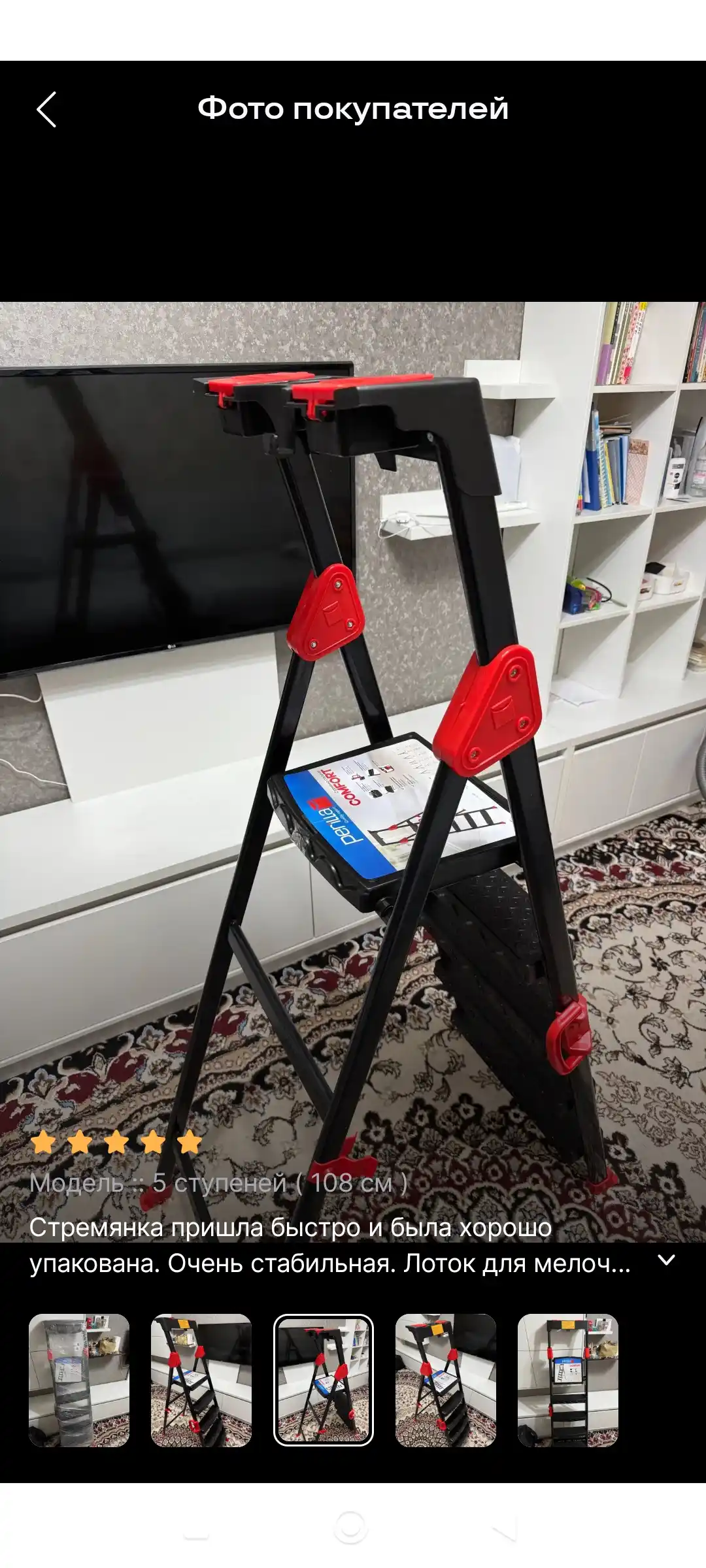 Perilla Comfort yigʻma narvon, qurilish narvoni, 250 kg gacha, lotok va tutqich bilan
