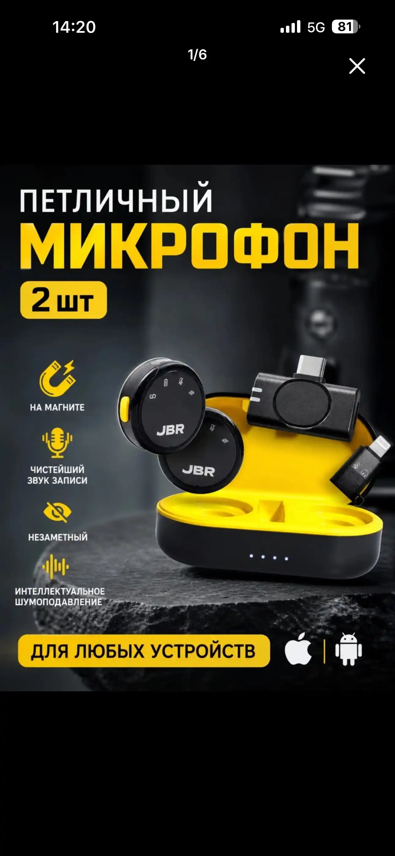 Simsiz mikrofon, petlichka, iphone va android uchun 2 dona
