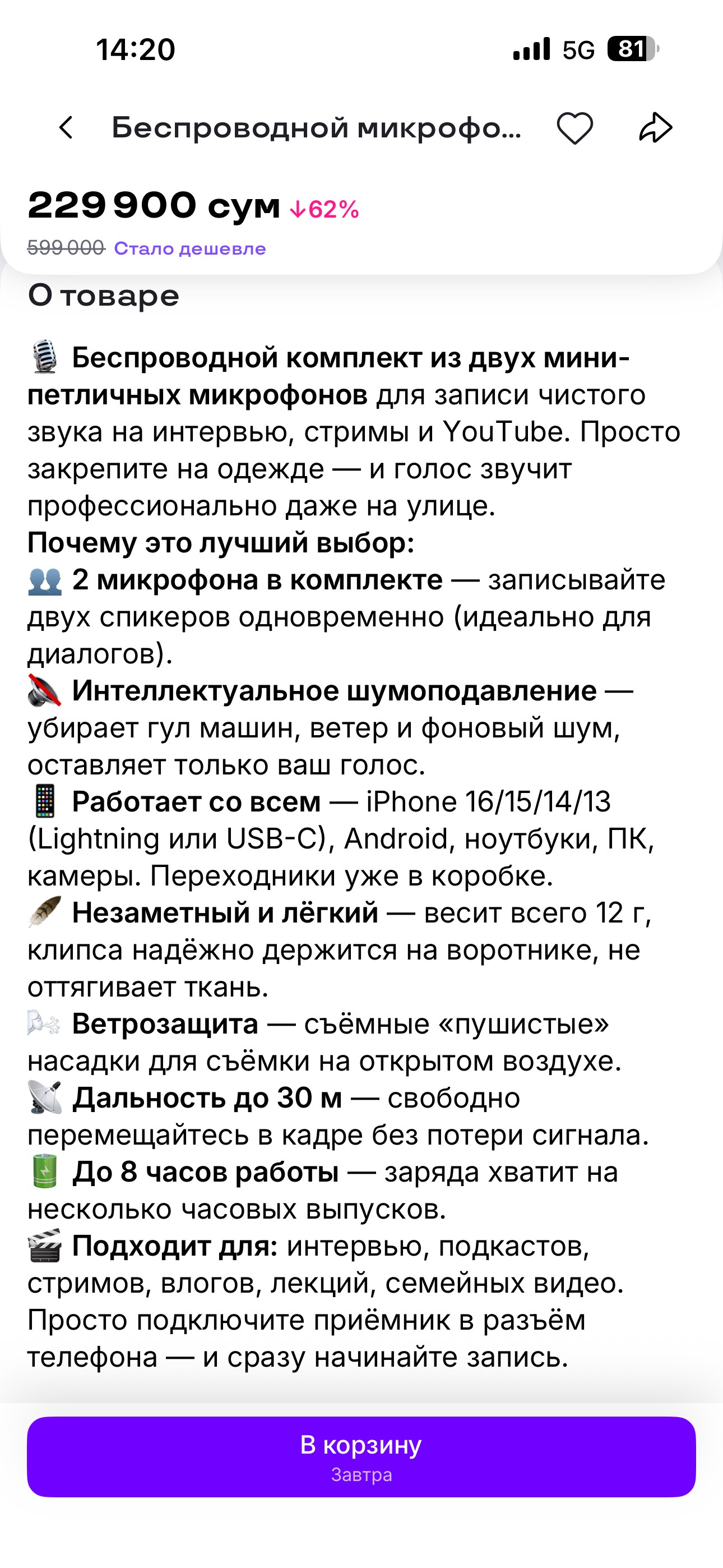 Simsiz mikrofon, petlichka, iphone va android uchun 2 dona