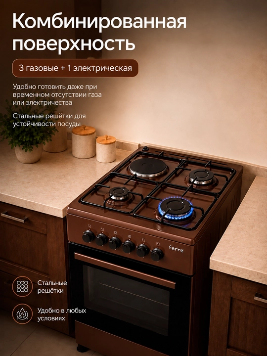 Gaz plita Ferre BT60G - 31 BR-ECO ULTRA, 57 litr, 3ta gaz konforka + 1ta elektr