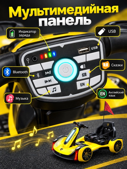 Bolalar elektr kartingi 12V, ikki motorli X540, 3 tezlik, Bluetooth, masofadan boshqaruv