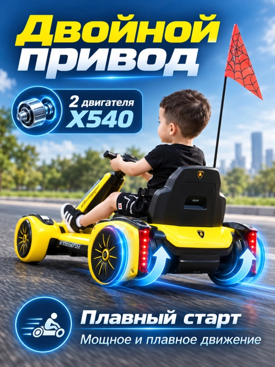 Bolalar elektr kartingi 12V, ikki motorli X540, 3 tezlik, Bluetooth, masofadan boshqaruv