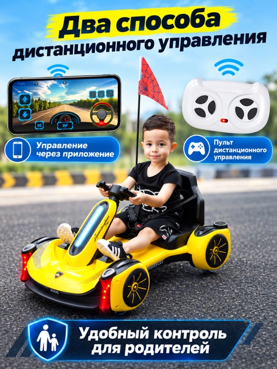Bolalar elektr kartingi 12V, ikki motorli X540, 3 tezlik, Bluetooth, masofadan boshqaruv