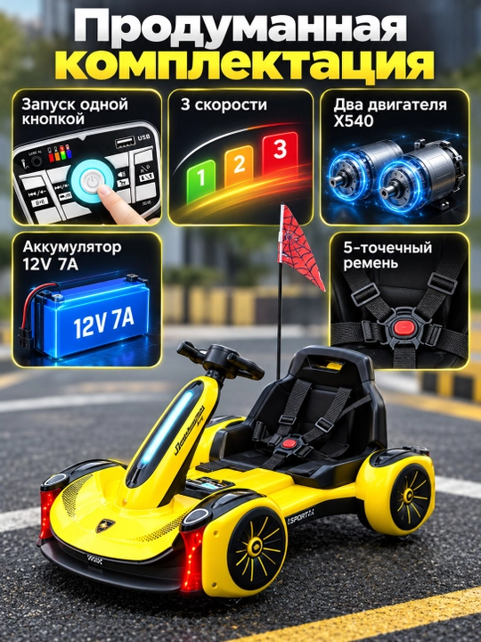 Bolalar elektr kartingi 12V, ikki motorli X540, 3 tezlik, Bluetooth, masofadan boshqaruv