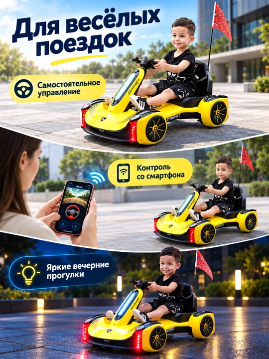 Bolalar elektr kartingi 12V, ikki motorli X540, 3 tezlik, Bluetooth, masofadan boshqaruv