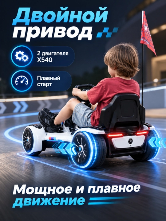 Bolalar elektr kartingi 12V, ikki motorli X540, 3 tezlik, Bluetooth, masofadan boshqaruv