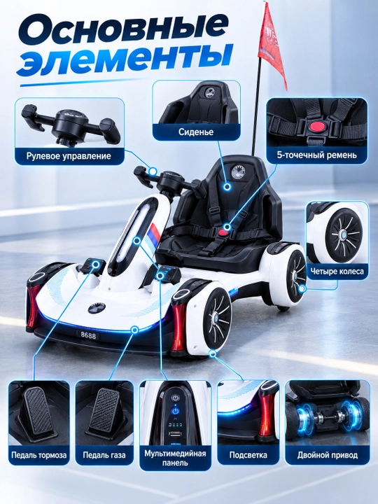 Bolalar elektr kartingi 12V, ikki motorli X540, 3 tezlik, Bluetooth, masofadan boshqaruv