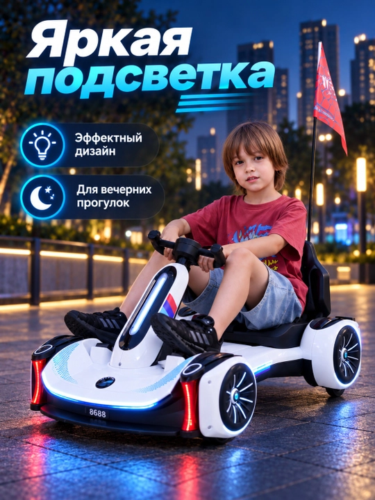 Bolalar elektr kartingi 12V, ikki motorli X540, 3 tezlik, Bluetooth, masofadan boshqaruv