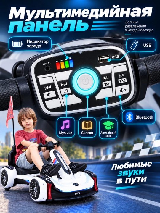 Bolalar elektr kartingi 12V, ikki motorli X540, 3 tezlik, Bluetooth, masofadan boshqaruv