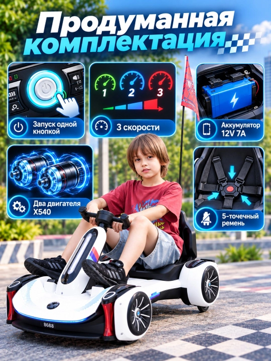 Bolalar elektr kartingi 12V, ikki motorli X540, 3 tezlik, Bluetooth, masofadan boshqaruv