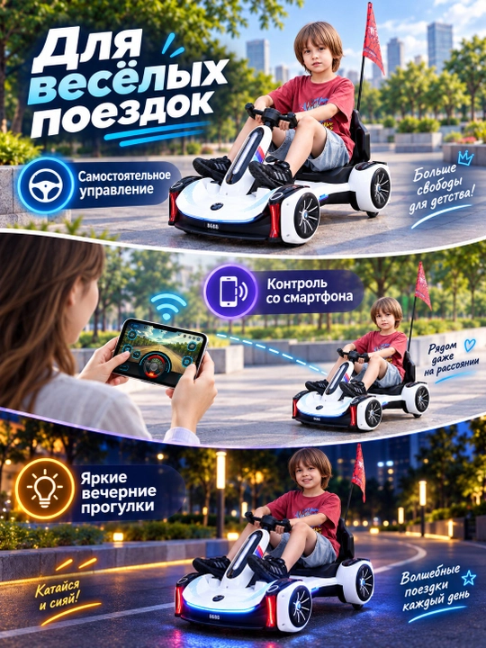 Bolalar elektr kartingi 12V, ikki motorli X540, 3 tezlik, Bluetooth, masofadan boshqaruv
