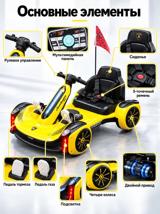Bolalar elektr kartingi 12V, ikki motorli X540, 3 tezlik, Bluetooth, masofadan boshqaruv