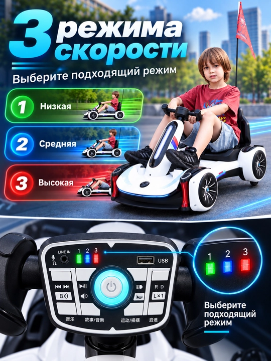 Bolalar elektr kartingi 12V, ikki motorli X540, 3 tezlik, Bluetooth, masofadan boshqaruv