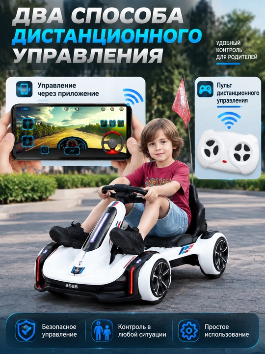 Bolalar elektr kartingi 12V, ikki motorli X540, 3 tezlik, Bluetooth, masofadan boshqaruv