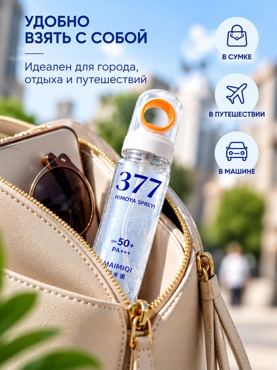Nebulisse 377 SPF 50+ — quyoshdan himoya spreyi