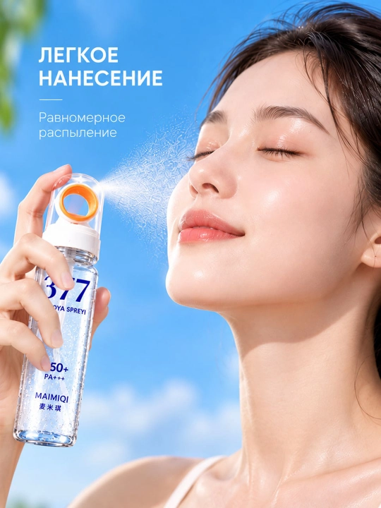 Nebulisse 377 SPF 50+ — quyoshdan himoya spreyi