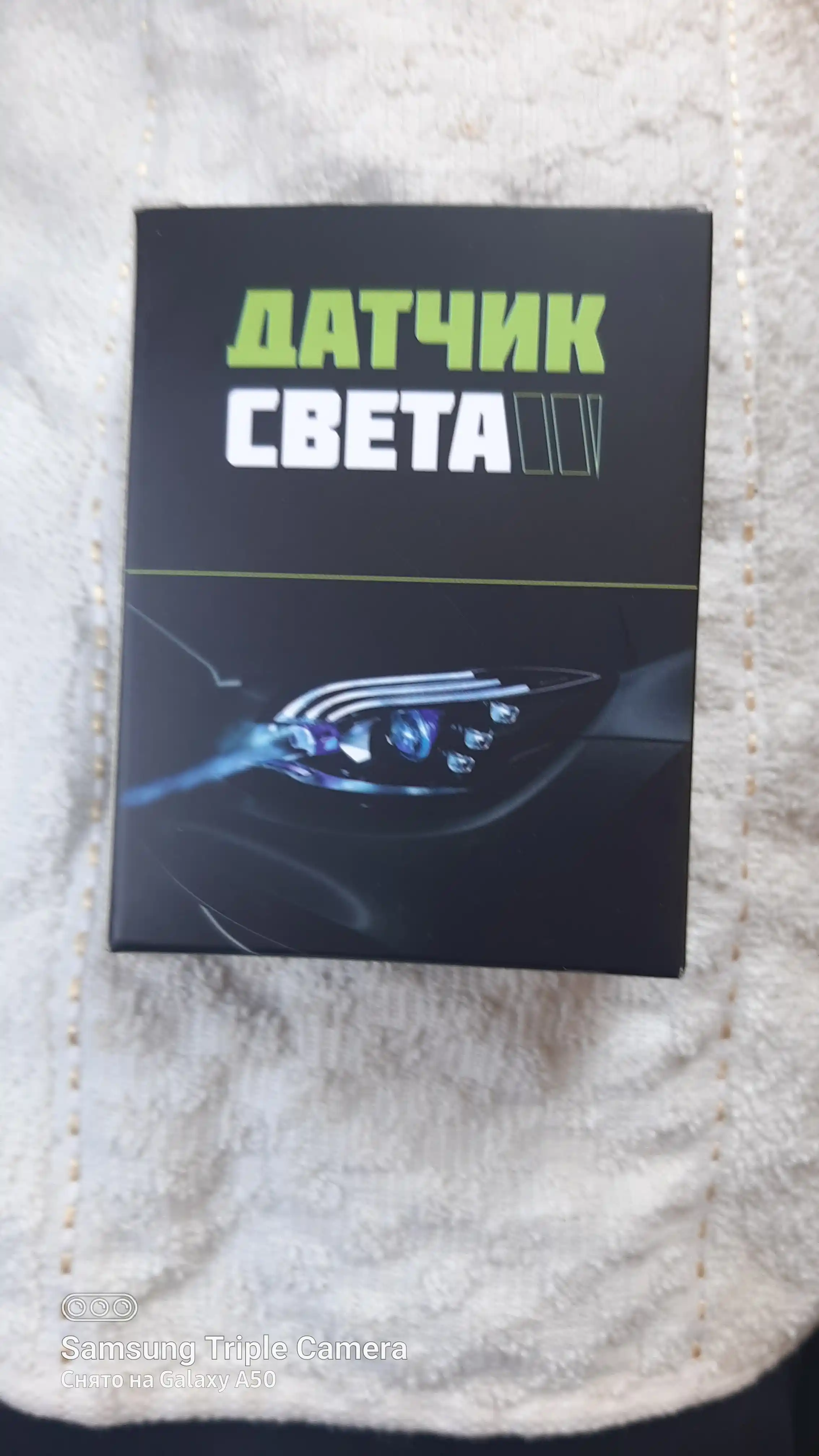 Aqlli avtomatik faralar boshqaruv qurilmasi, Tunel datchik
