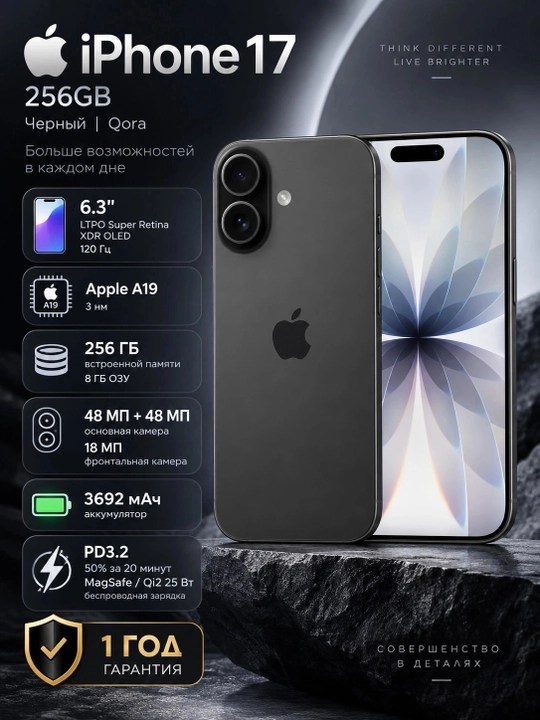 Смартфон Apple iPhone 17 256GB, Черный - 