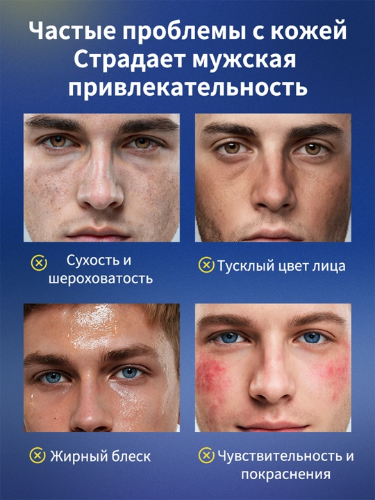 Мужской крем для лица 5 в 1, матирует и увлажняет, уход против высыпаний, 50 г