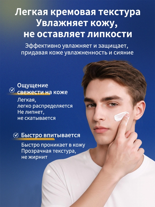 Мужской крем для лица 5 в 1, матирует и увлажняет, уход против высыпаний, 50 г