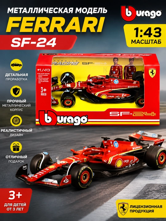 Formula 1 kolleksiya o'yinchoq mashinasi "BBURAGO F1", 1/43 miqiyosida