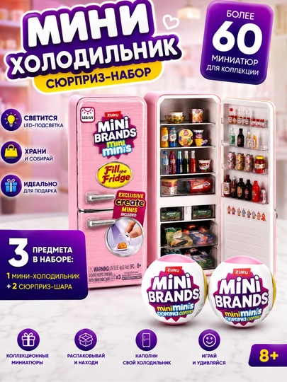 Детский мини-холодильник с подсветкой, полками и аксессуарами, игрушечный холодильник - 