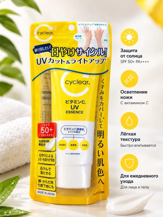 CYCLEER Vitamin C UV Essence SPF 50+ PA++++ — Vitamin C - 